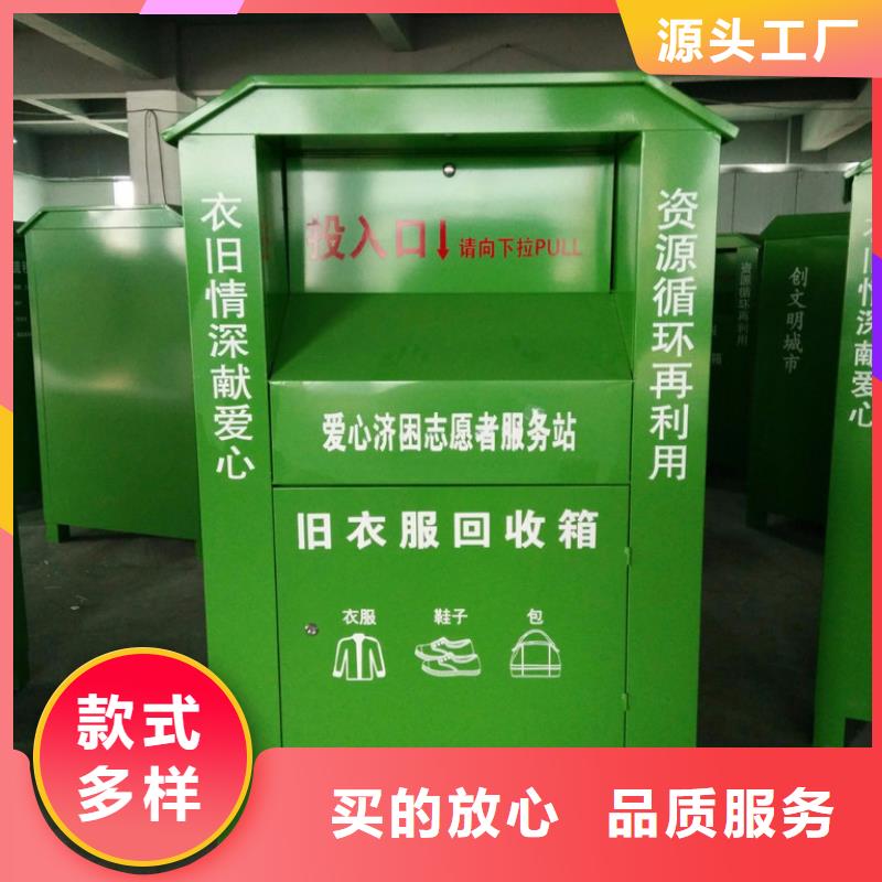 分类旧衣回收箱为您服务