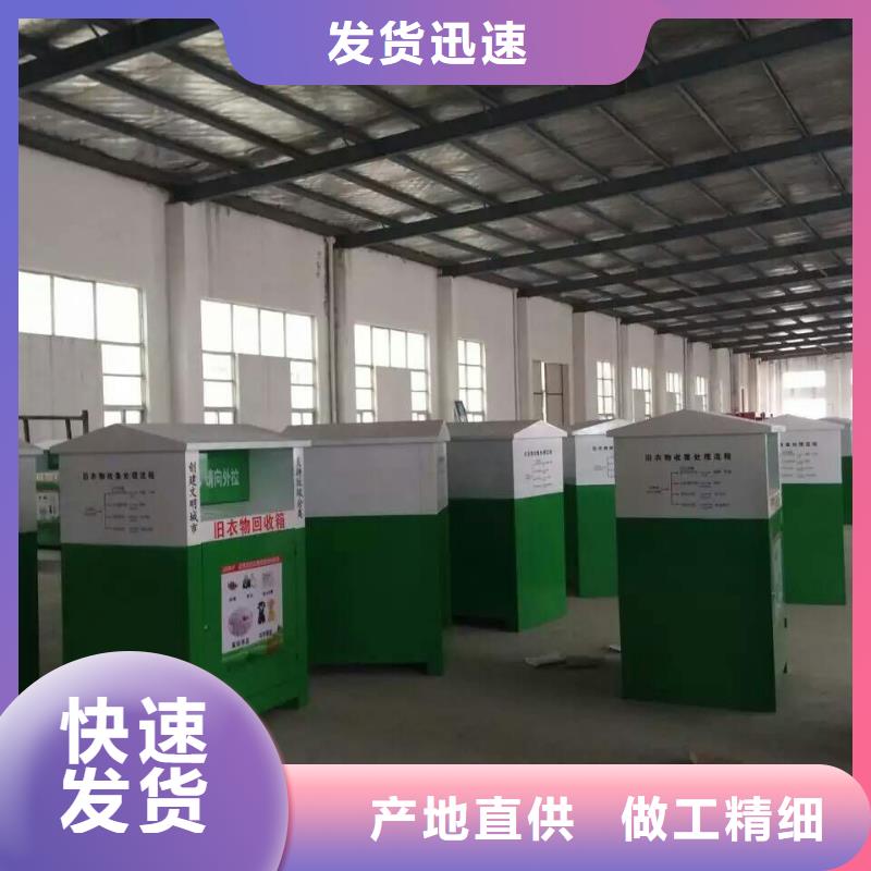 街边旧衣回收箱量大从优