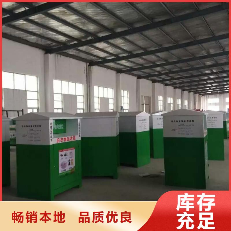 旧衣回收箱智能柜货源充足