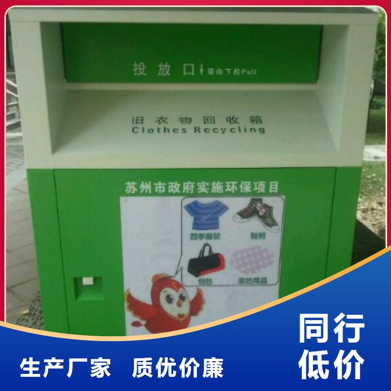 智能旧衣回收箱质量保证