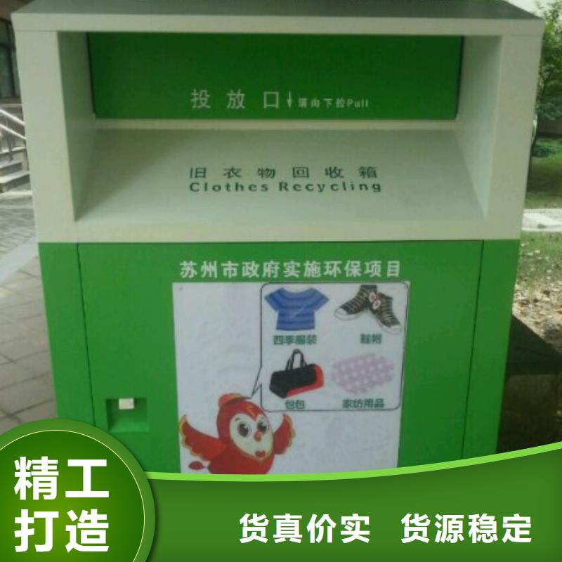 文昌市街道旧衣回收箱源头好货