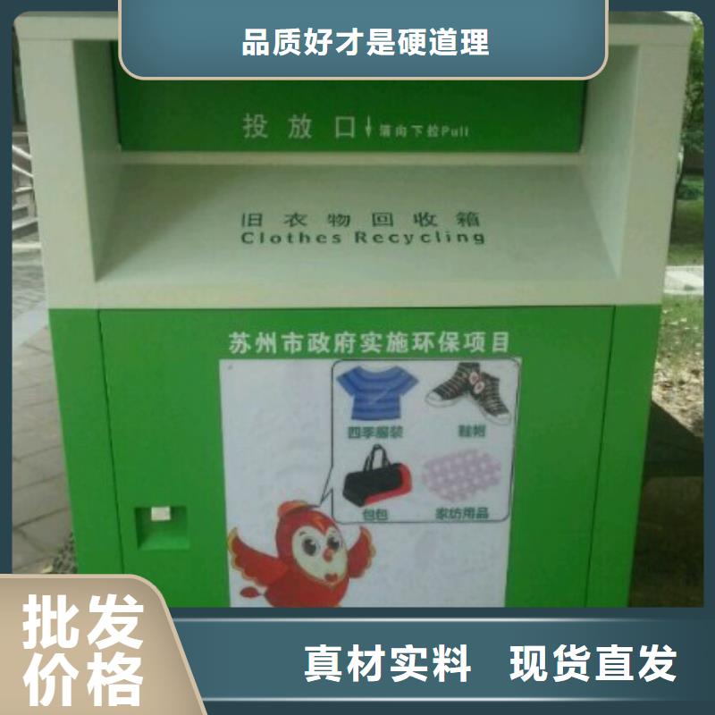 旧衣回收箱广告牌性价比高
