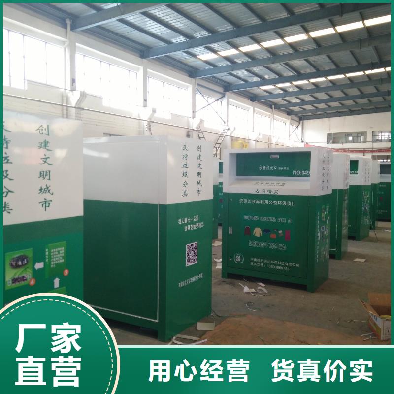 旧衣回收箱智能柜施工队伍