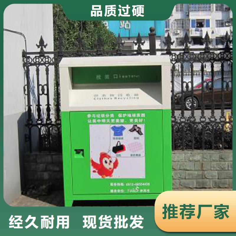 旧衣回收箱智能柜货源充足