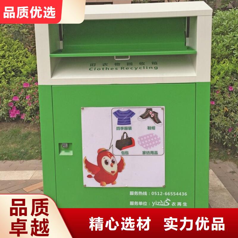 乡村旧衣回收箱值得信赖