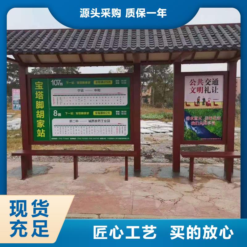 城镇候车亭择优
