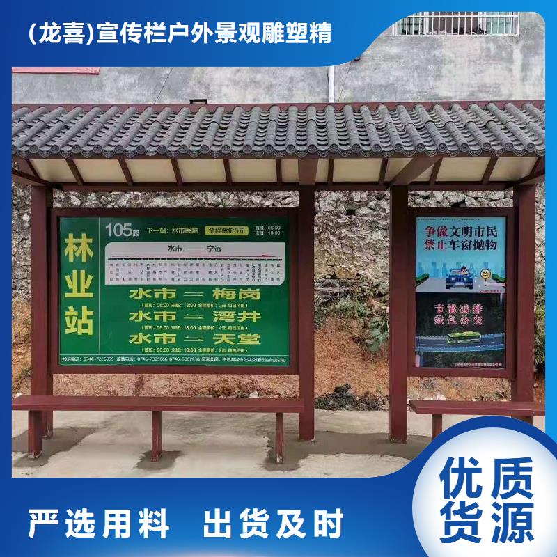 乡镇巴士候车亭源头厂家