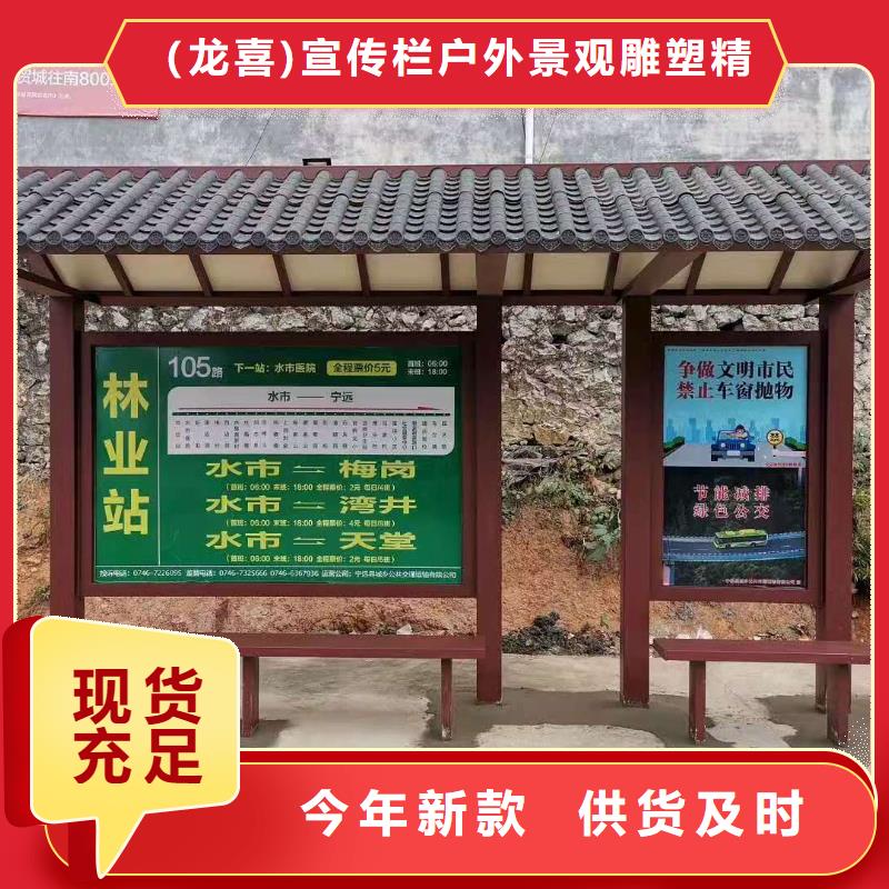 仿古太阳能智能候车亭货源充足