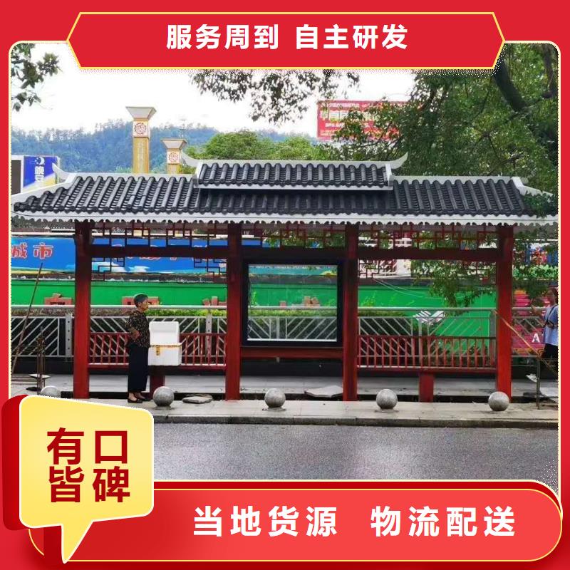 城镇公交候车亭来图定制