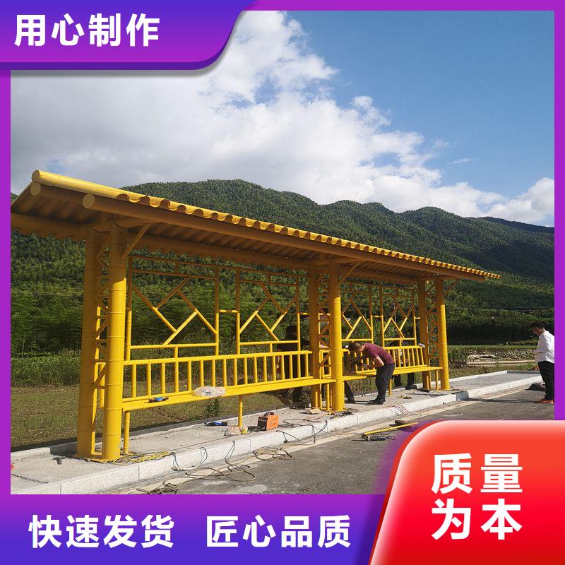 乡村候车亭承诺守信