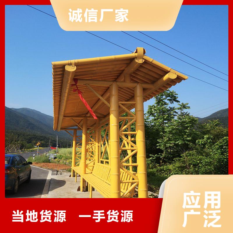 定制仿古公交候车亭