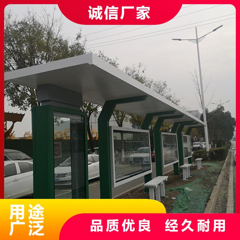 智慧公交候车亭生产基地