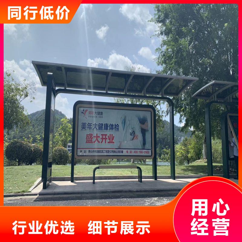 智能公交站台候车亭
仿古候车亭制作
不锈钢候车亭定制
户外太阳能候车亭
乡镇复古候车亭
新款智能电子系统候车亭
城市道路公交候车亭
公园巴士候车亭不锈钢候车亭厂家
乡村不锈钢候车亭
滚动灯箱公交候车亭
智慧公交站台候车亭出厂价格