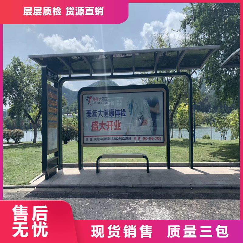 公交车智能候车亭采购