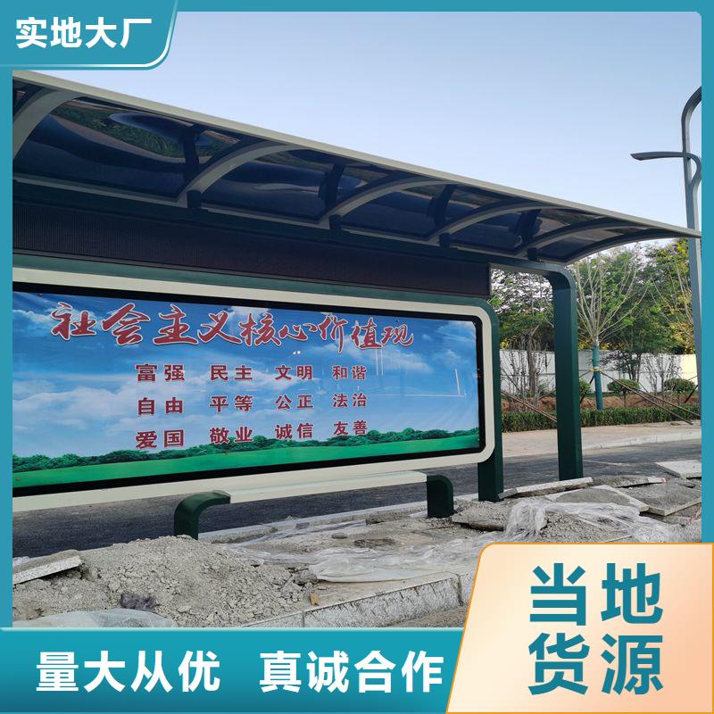 简易不锈钢候车亭型号齐全