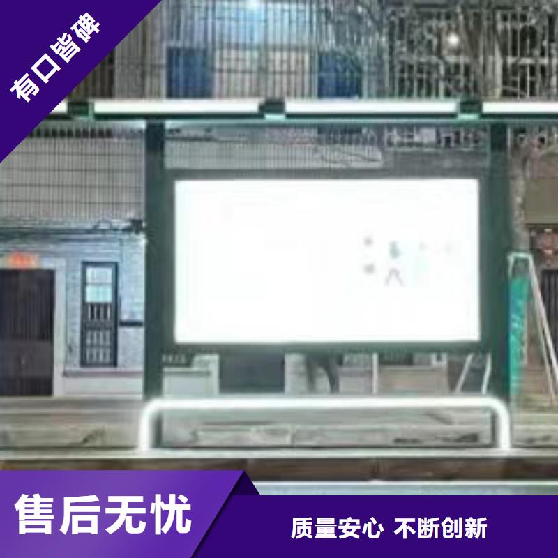 厂家直销智能亮化候车亭新款公交车候车亭品质优
