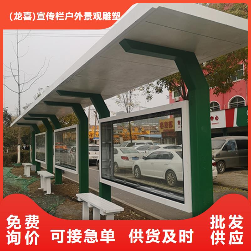 保亭县道路建设公交候车亭厂家报价