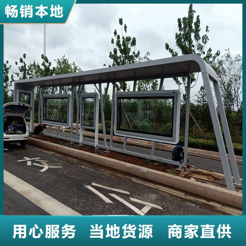 厂家直销智能亮化候车亭新款公交车候车亭发货快
