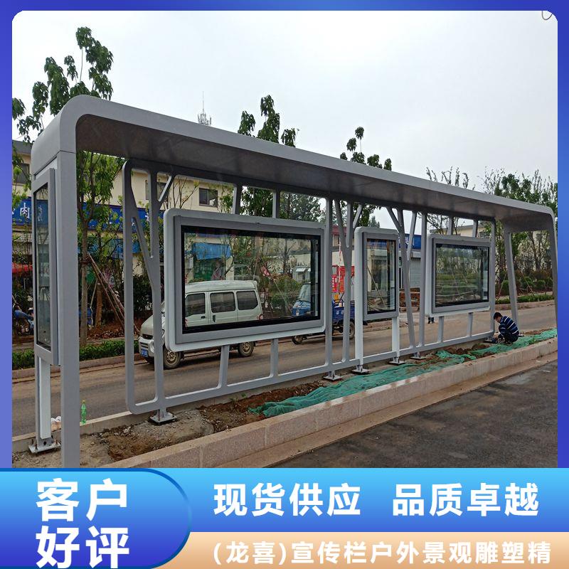 公交站台候车亭支持定制