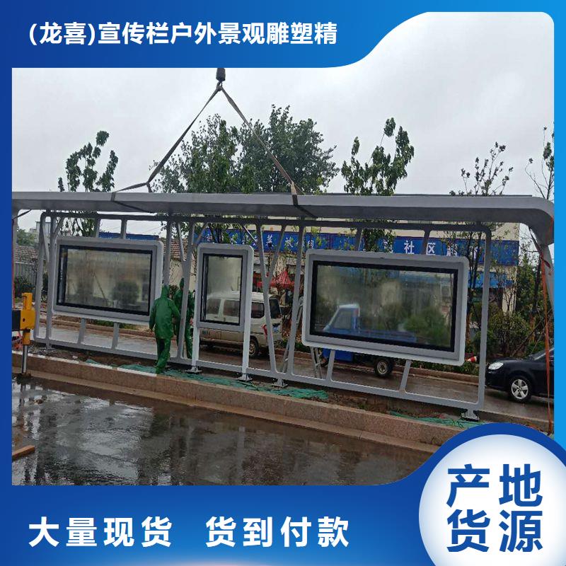 城镇公交车候车亭生产基地