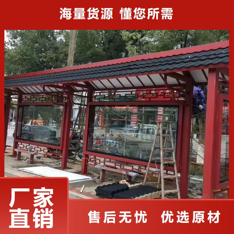 智能公交站台候车亭
仿古候车亭制作
不锈钢候车亭定制
户外太阳能候车亭
乡镇复古候车亭
新款智能电子系统候车亭
城市道路公交候车亭
公园巴士候车亭不锈钢候车亭厂家
乡村不锈钢候车亭
滚动灯箱公交候车亭
智慧公交站台候车亭品质放心