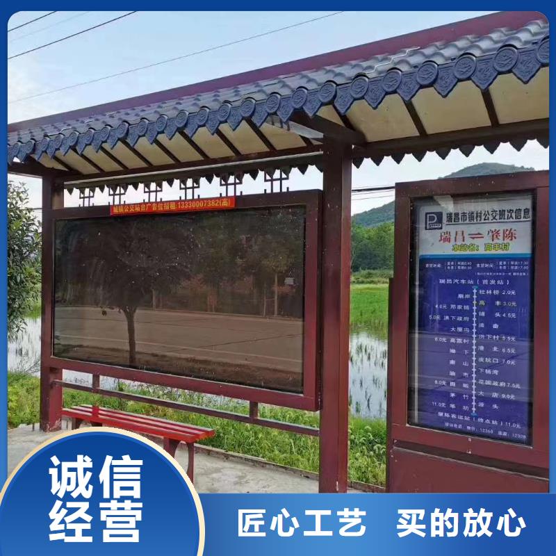 白沙县智慧公交候车亭源头厂家
