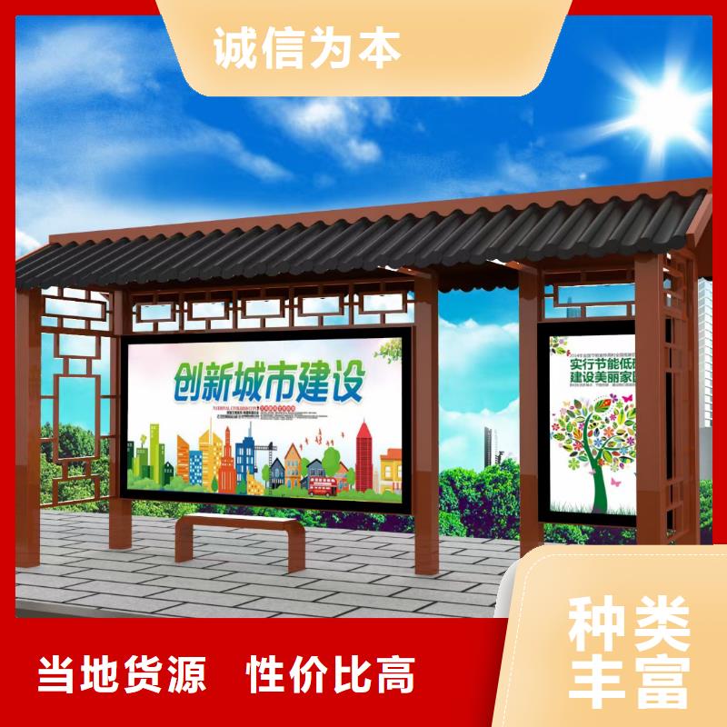 定制仿古公交候车亭
