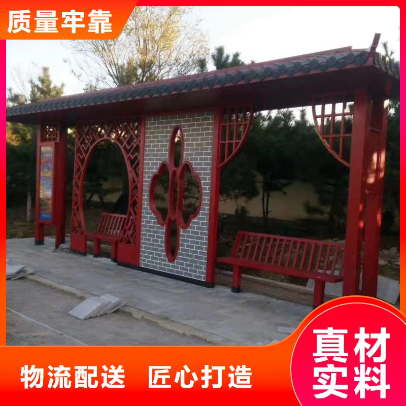仿古太阳能智能候车亭品质放心
