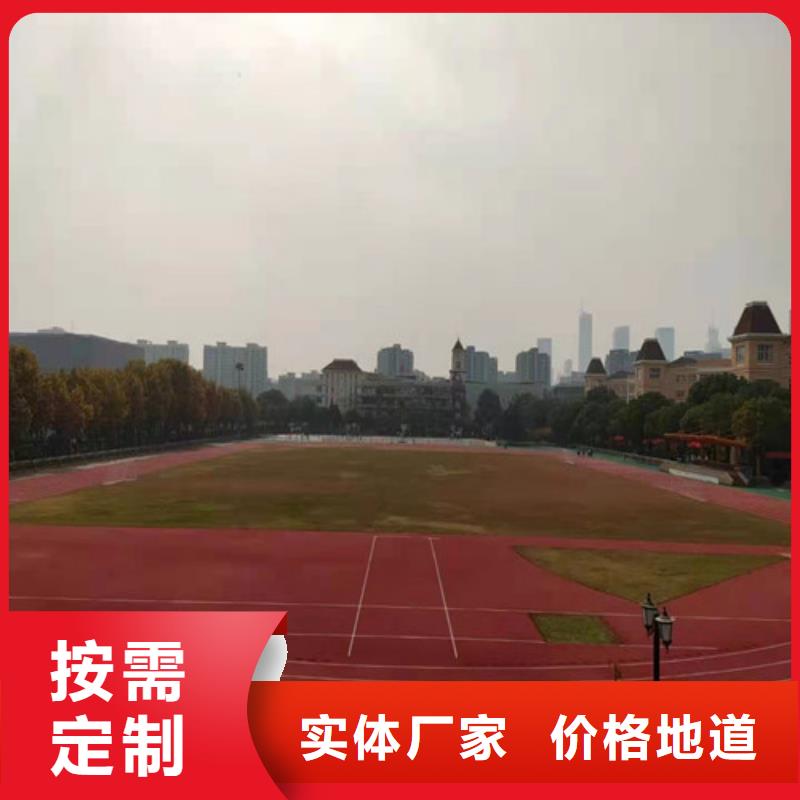 环翠区幼儿园塑胶操场多少钱