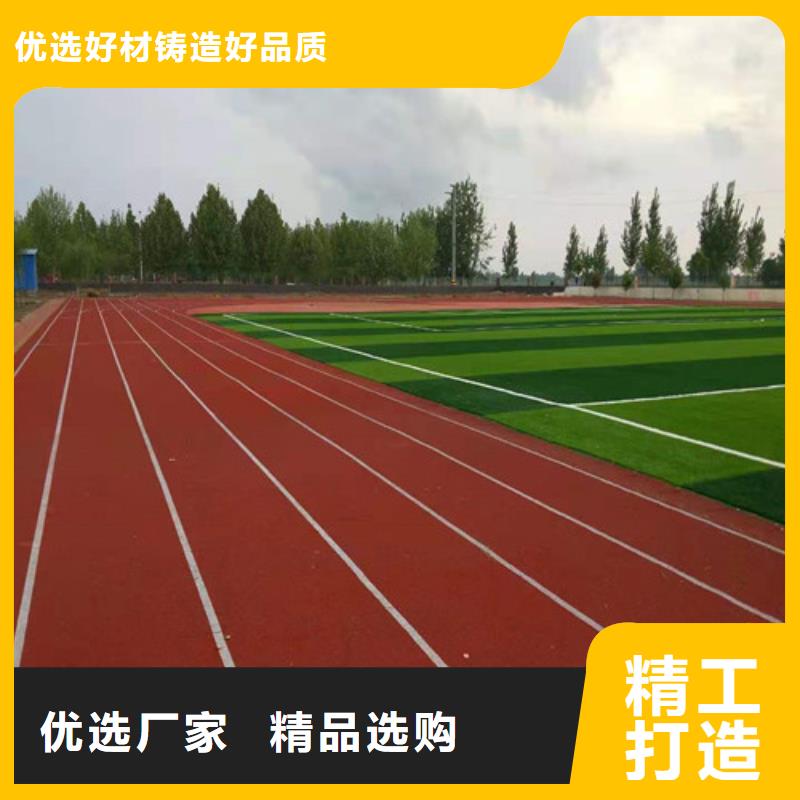 学校塑胶跑道厂家报价