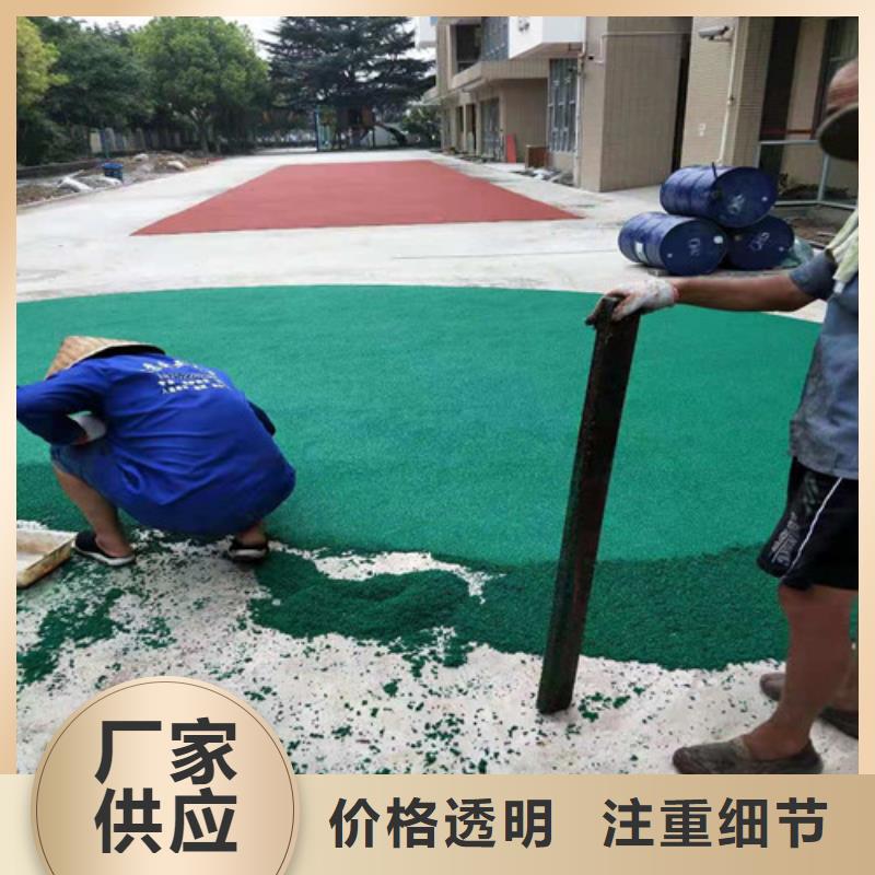 塑胶场地翻新在线报价
