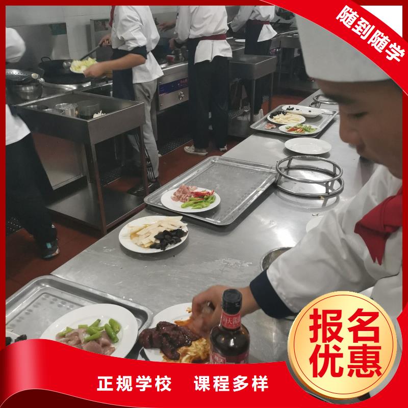 厨师培训学校报名电话学费多少钱