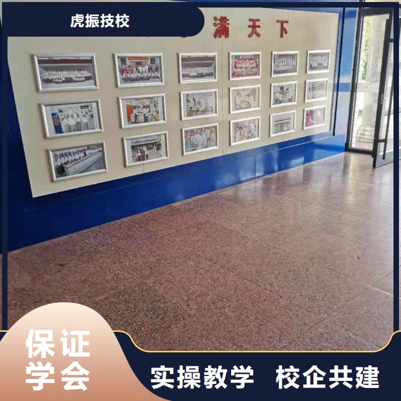 魏县正规厨师技校去哪里虎振学校怎么样知名品牌学校