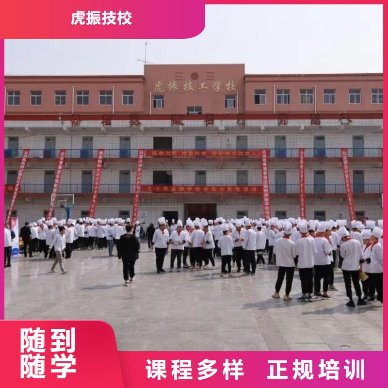栾城可以学厨师烹饪的学校什么时候招生初中毕业学什么技术