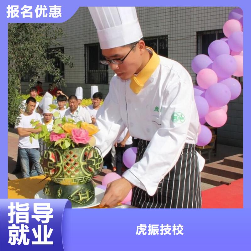 清苑烹饪技校怎么招生虎振厨师技校
