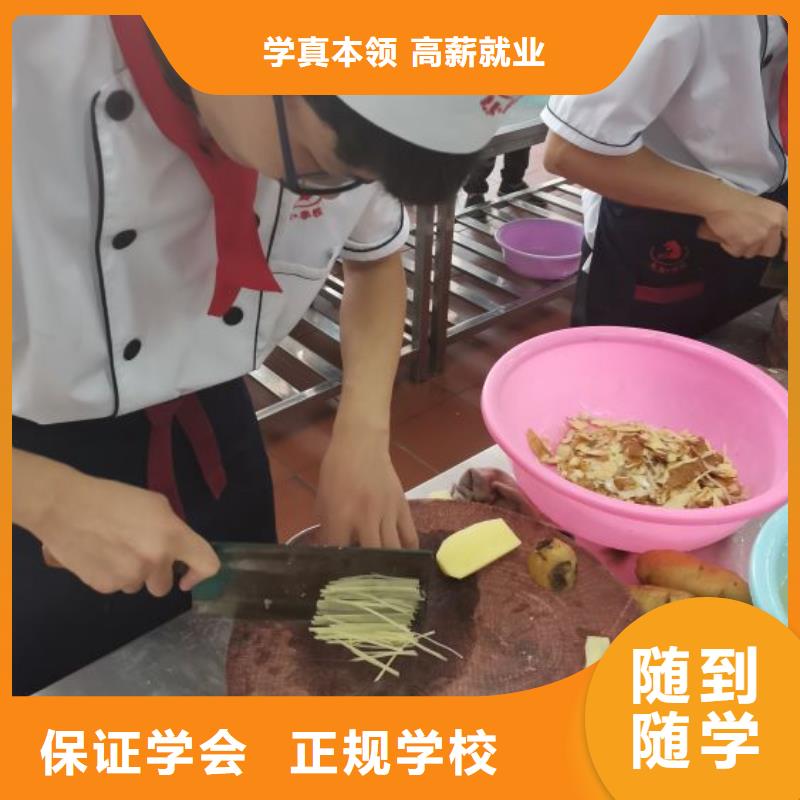 有哪些短期的厨师培训班哪家好多久能学会