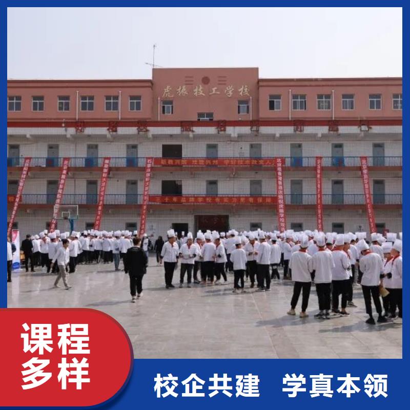 北戴河厨师培训技校都有哪些学什么技术挣钱比较多