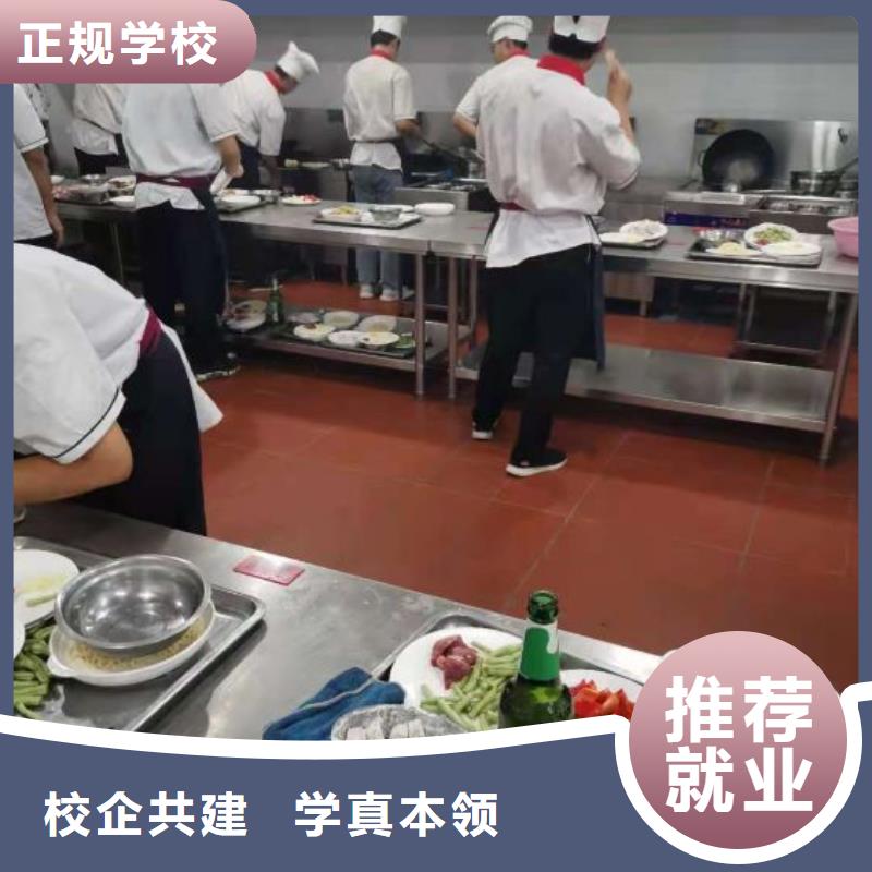 厨师技校学习需要什么条件学费多少钱