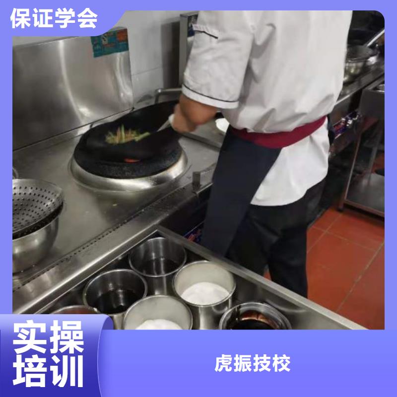 厨师技校地址学费多少钱