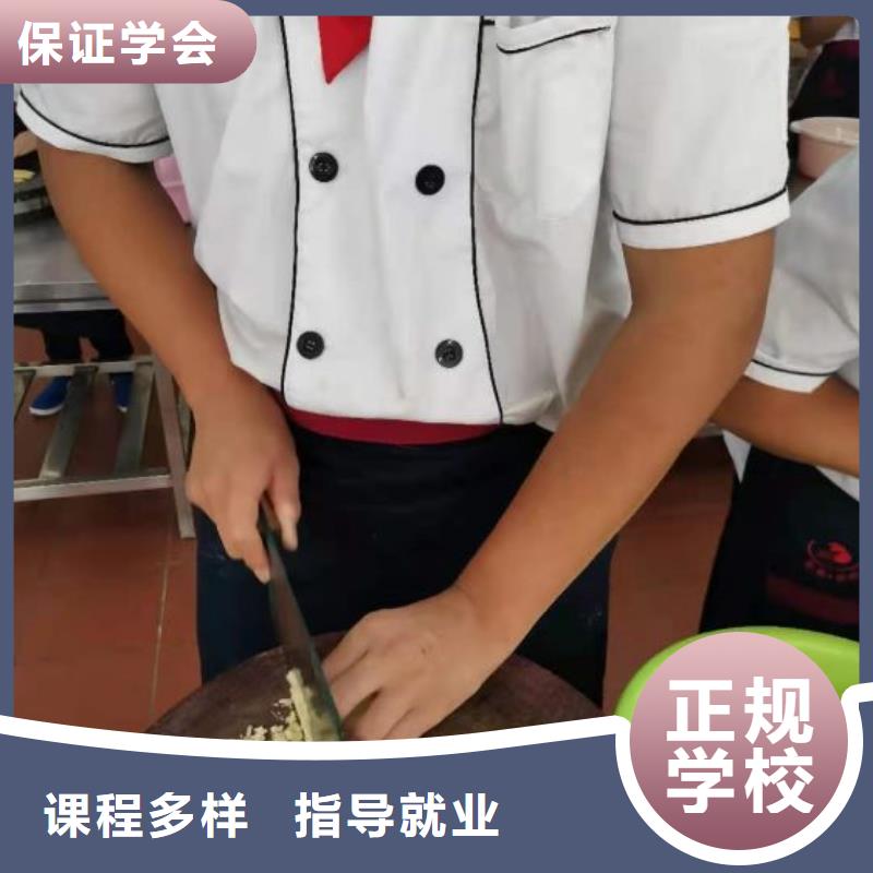 宁晋厨师学校招生简章随到随学，包教包会