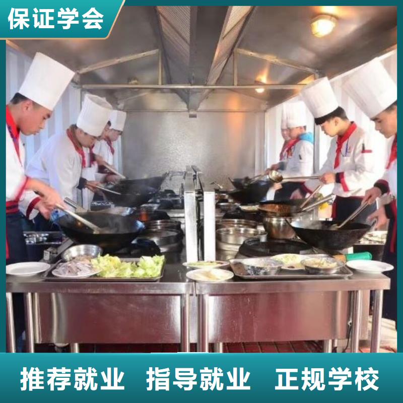 烹饪学校地址多久能学会