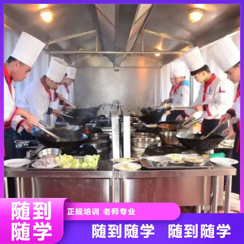 厨师学校-【美容美发培训学校】正规学校