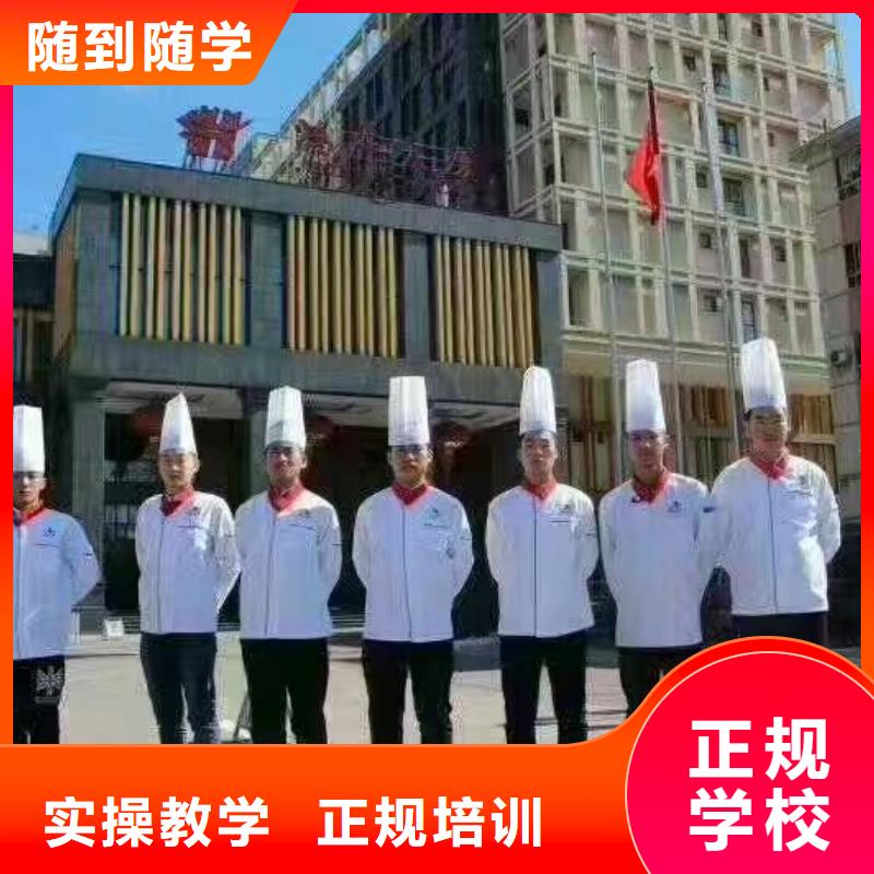 厨师培训技校联系电话管分配工作吗