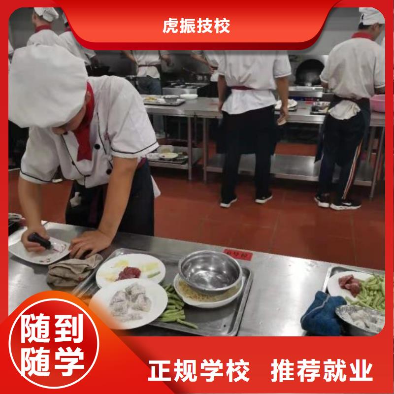 学烹饪地址品牌学校值得信赖