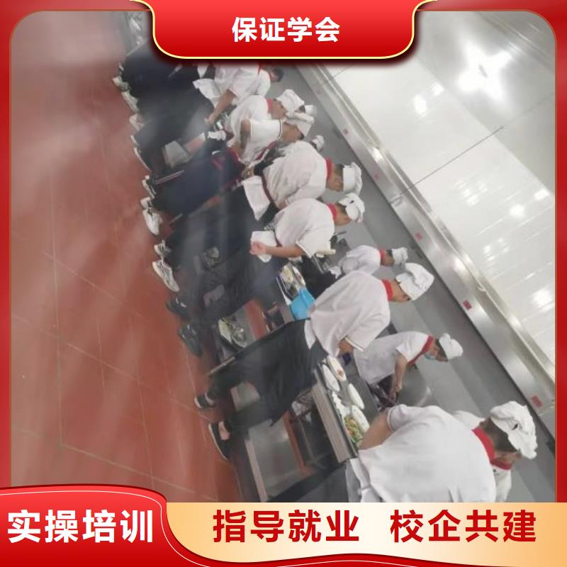 厨师培训机构地址品牌学校值得信赖