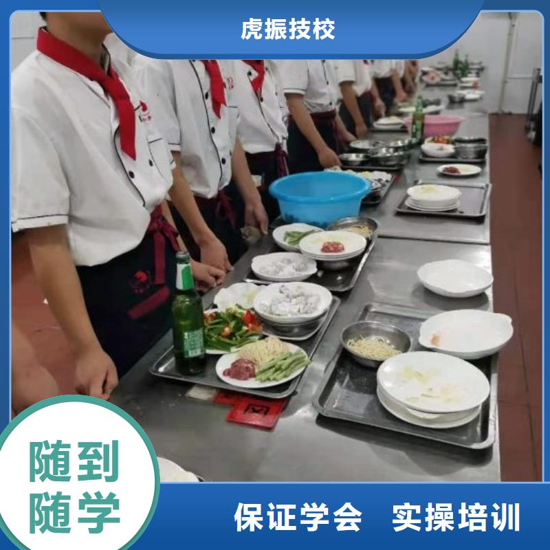 烹饪培训学校_哪里能学厨师烹饪专业齐全