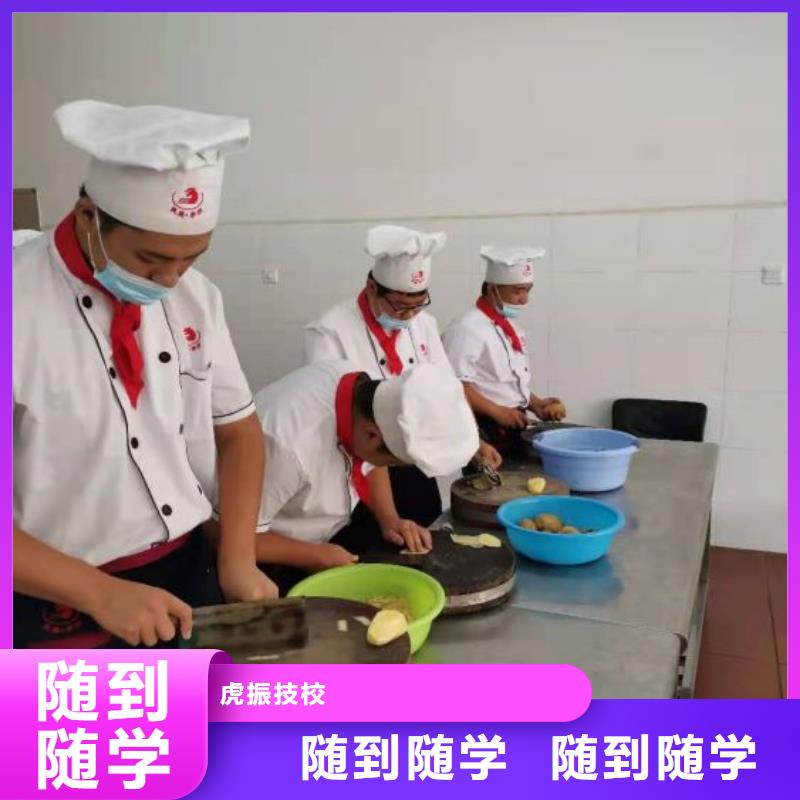 厨师培训机构地址品牌学校值得信赖
