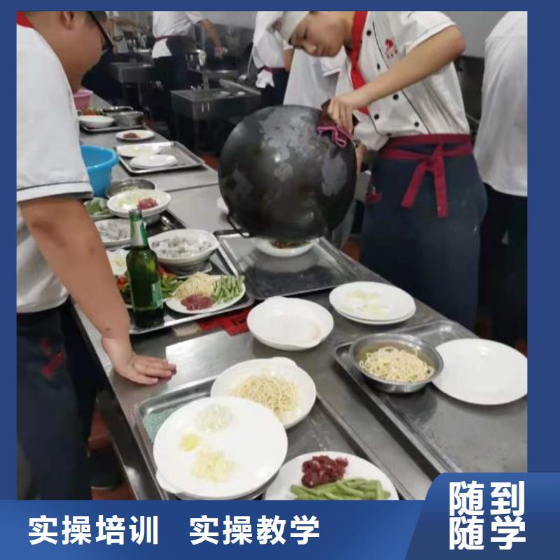 厨师培训机构地址品牌学校值得信赖