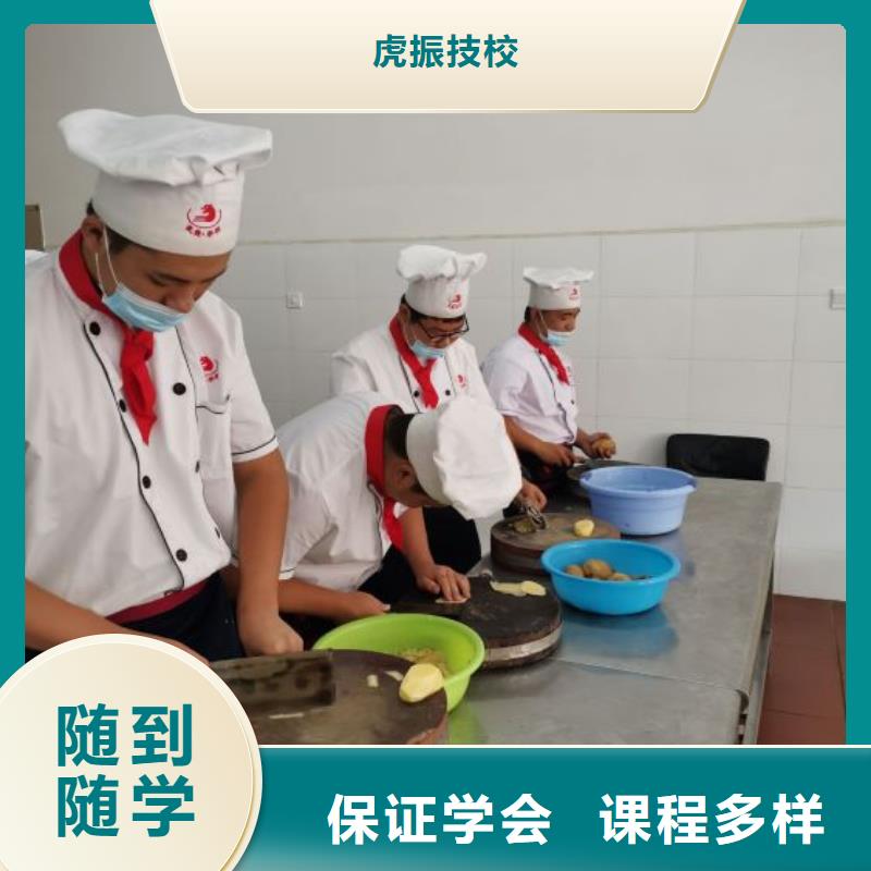 沙河比较有名的厨师学校招生电话是多少需要什么条件