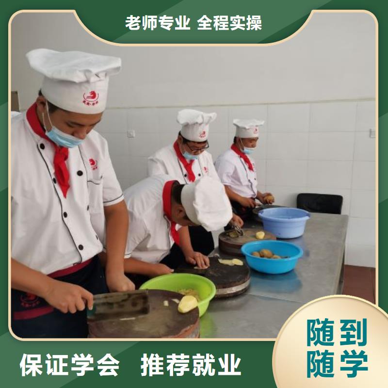 学烹饪地址品牌学校值得信赖